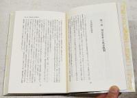 南京事件の総括 : 虐殺否定十五の論拠