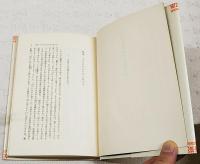 子どものからだと育つ力