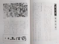 よさこい祭り40年