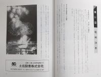 よさこい祭り40年