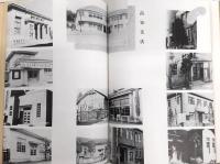 四国配電十年史