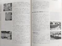 四国電力40年のあゆみ : 1951-1991