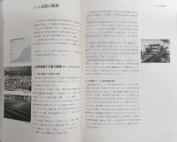 四国電力40年のあゆみ : 1951-1991