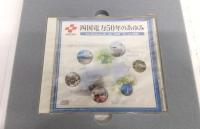 四国電力50年のあゆみ : 1951-2001