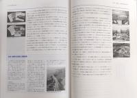 四国電力50年のあゆみ : 1951-2001