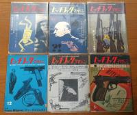 ヒッチコック・マガジン　22冊セット　1959年～1963年(不揃い)