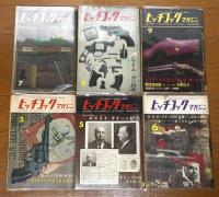 ヒッチコック・マガジン　22冊セット　1959年～1963年(不揃い)