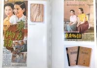 小津安二郎東京物語