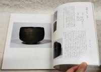 楽焼の祖・長次郎四百年忌記念 長次郎　400 years memorial exhibition of RAKU CHOJIRO