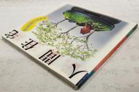 人間住宅 : 環境装置の未来形