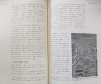 ふるさと三里　(高知市立三里中学校開校50周年記念誌)