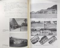 ふるさと三里　(高知市立三里中学校開校50周年記念誌)
