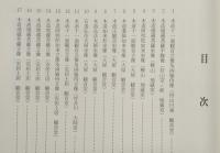 池川町の仏像　(私のメモ帳・第6抜刷)