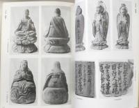 池川町の仏像　(私のメモ帳・第6抜刷)