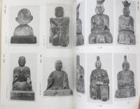 仁淀村の仏像　(私のメモ帳・第6抜刷)