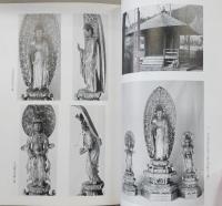 本山町の文化財　仏像　(高知県長岡郡本山町)