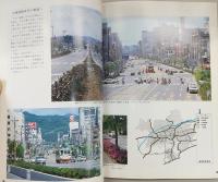 ’83　高知市勢要覧