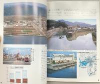 ’83　高知市勢要覧