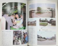 ’83　高知市勢要覧