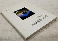 ひろしま美術館