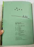 四国花の山へ行こう