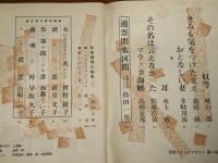 別冊クイーンマガジン　1960年春号　(城山三郎/菊村到/多岐川恭/由岐しげ子/曾野綾子/新章文子/水上勉/結城昌治/島田一男…他)
