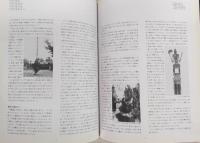 赤道アフリカの仮面