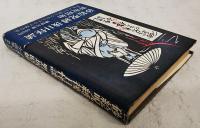 砂絵呪縛後日怪談