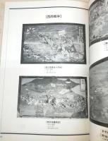絵馬 : 土佐の歴史とくらし 「絵馬にみる土佐の歴史とくらし展」展示図録 企画展