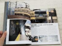 日本の鉄道　全路線5　JR西日本　（鉄道ジャーナル別冊）