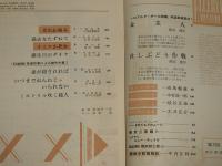 エラリイ・クイーンズ　ミステリ・マガジン　昭和35年12月号　ロアルド・ダール『女主人』/開高健・訳…他
