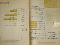エラリイ・クイーンズ　ミステリ・マガジン　昭和35年10月号　(レイモンド・チャンドラー『ヌーン街で拾ったもの/清水俊二・訳…他』)