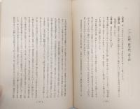 綜合美良布文化史　(高知県香美郡美良布村)