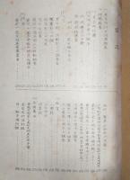 郷土調査　香美郡美良布第一尋常高等小学校　(高知県香美郡美良布村)