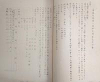 郷土調査　香美郡美良布第一尋常高等小学校　(高知県香美郡美良布村)