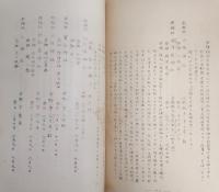 郷土調査　香美郡美良布第一尋常高等小学校　(高知県香美郡美良布村)