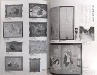 祈り・忌み・祝い : 加賀・能登の人生儀礼