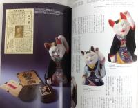 ねこの先生河村目呂二