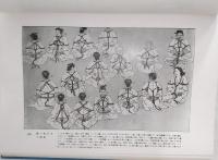 Die Bilder über die Strafe und ubnormergeschlechts-trieb