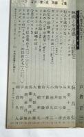 ヒッチコック・マガジン　昭和36年12月号　デリンジャーのすべて/ボクシング特集…他