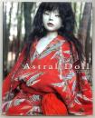 Astral doll : 吉田良少女人形写真集