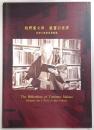 牧野富太郎蔵書の世界 : 牧野文庫貴重書解題