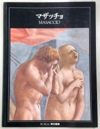 マザッチョ