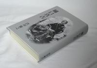 樋口真吉　(限定200部)