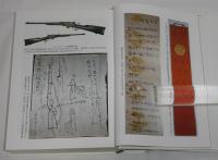 樋口真吉　(限定200部)