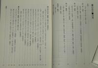 樋口真吉　(限定200部)