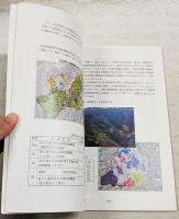 70年のあゆみ　高知県山林協会70年のあゆみ　70周年記念誌