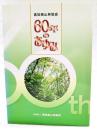 高知県山林協会　60年のあゆみ　60周年記念誌