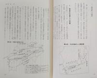 梼原町史　2　(高知県)