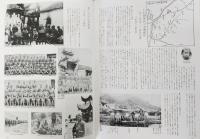 鯨部隊戦記写真集：想い出の戦場・あの人の詩この人の歌